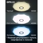 Умный потолочный светильник Citilux Диамант Смарт CL713A60G