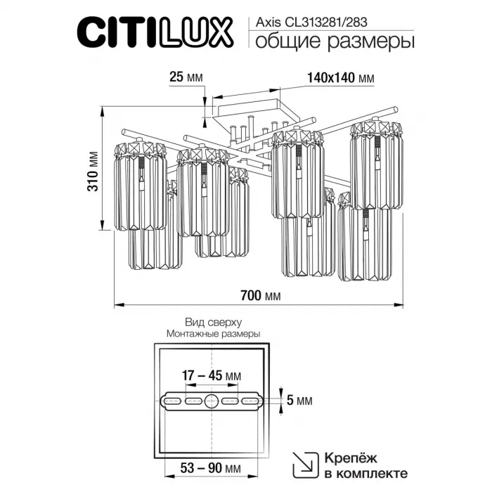 Люстра потолочная Citilux AXIS CL313281 от ImperiumLoft