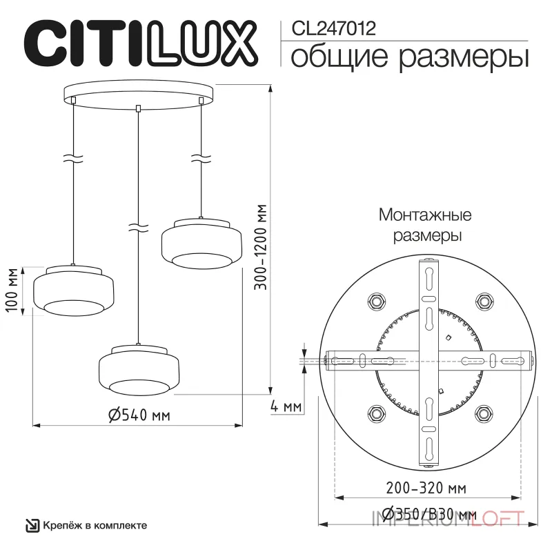 Подвесной светильник Citilux SIGNATURE CL247012 Подвесной светильник Citilux SIGNATURE CL247012
