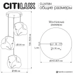 Подвесная люстра Citilux ROCKA CL247084