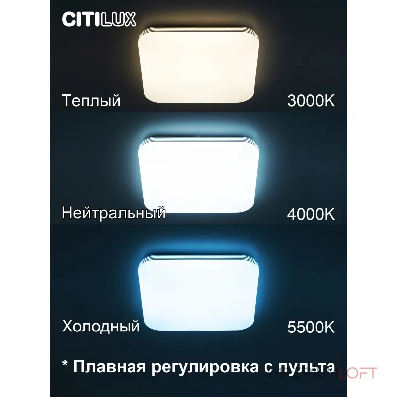 Потолочный светильник с пультом RGB LED Citilux Симпла CL714K480G