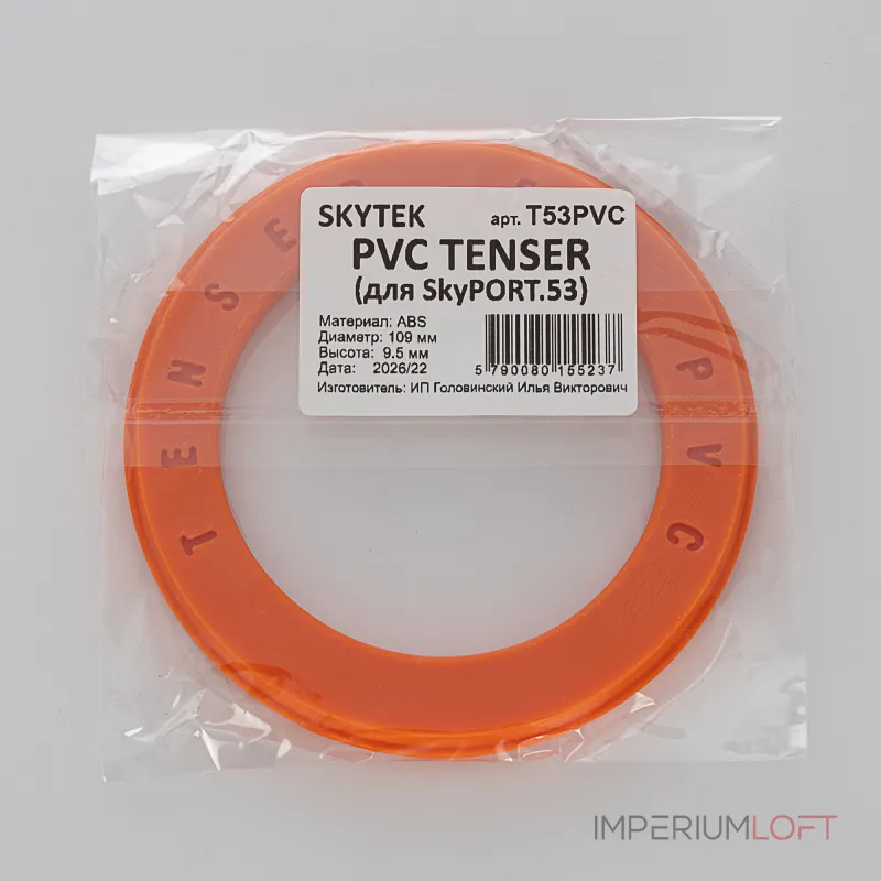 Шаблон для фиксирующего кольца T53PVC Citilux SKYPORT.53 T53PVC