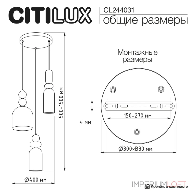 Подвесной светильник Citilux TENDY CL244031