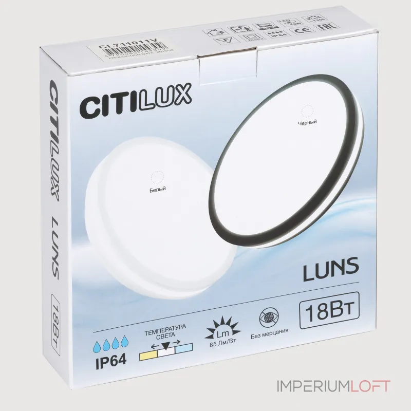 Светильник накладной Citilux LUNS CL711011V Светильник накладной Citilux LUNS CL711011V