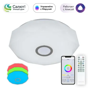 Умный потолочный светильник Citilux Диамант Смарт CL713A60G