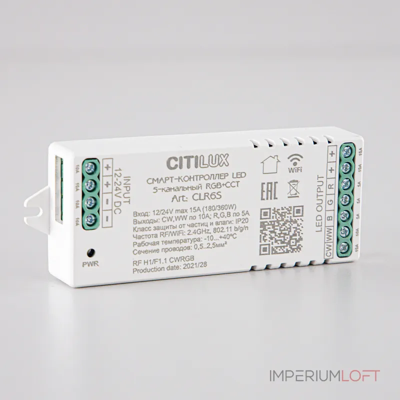 Смарт Контроллер LED 5-канальный CLR6S