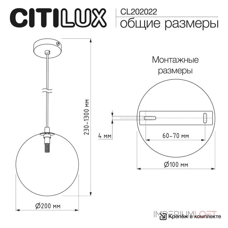 Подвесной светильник Citilux ORTON CL202022 Подвесной светильник Citilux ORTON CL202022