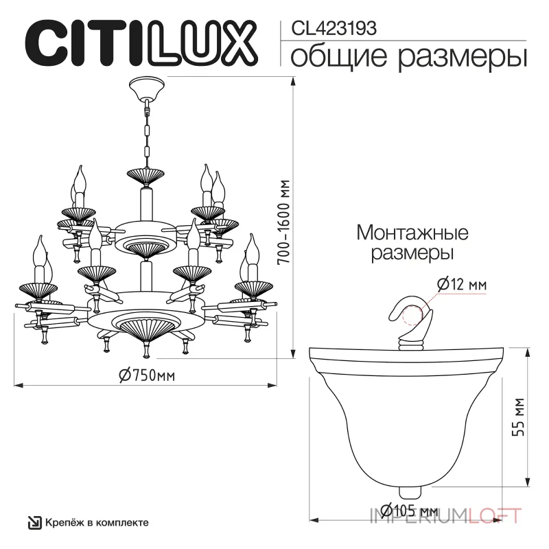 Подвесная люстра Citilux KAPTOR CL423193
