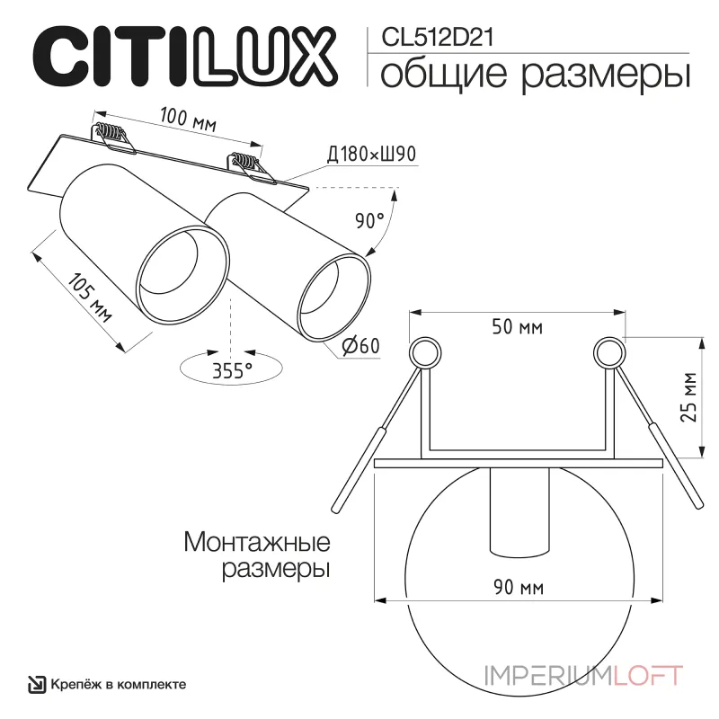 Встраиваемый светильник Citilux AXEL CL512D21