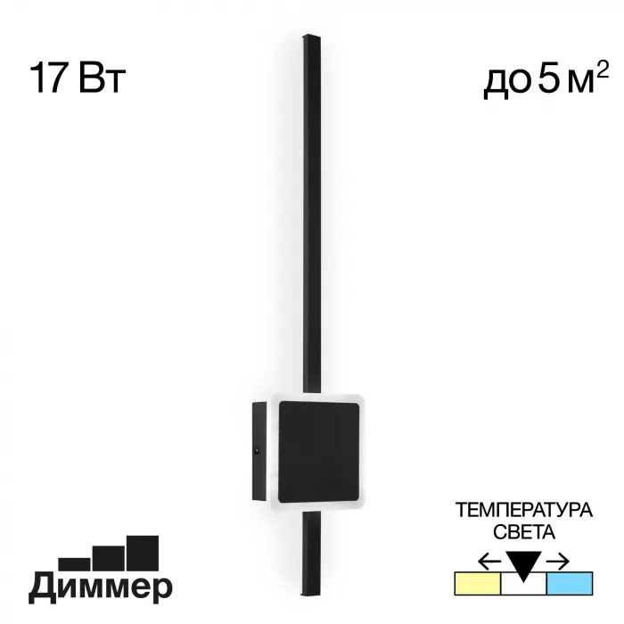 Светильник настенный Citilux Стиг CL203411 от ImperiumLoft