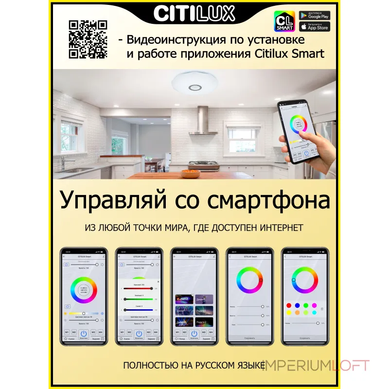 Умный потолочный светильник Citilux Диамант Смарт CL713A80G