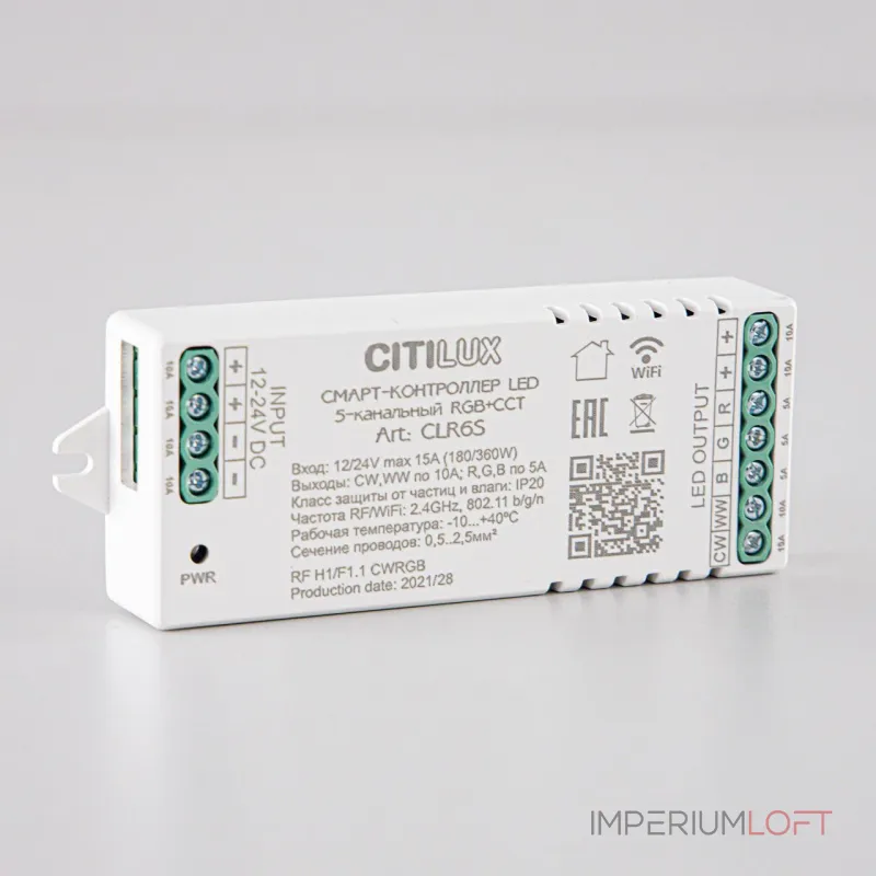 Смарт Контроллер LED 5-канальный CLR6S