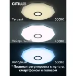 Умный потолочный светильник Citilux Диамант Смарт CL713A80G