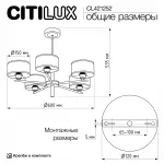 Люстра на штанге Citilux ALTON CL421252 от ImperiumLoft