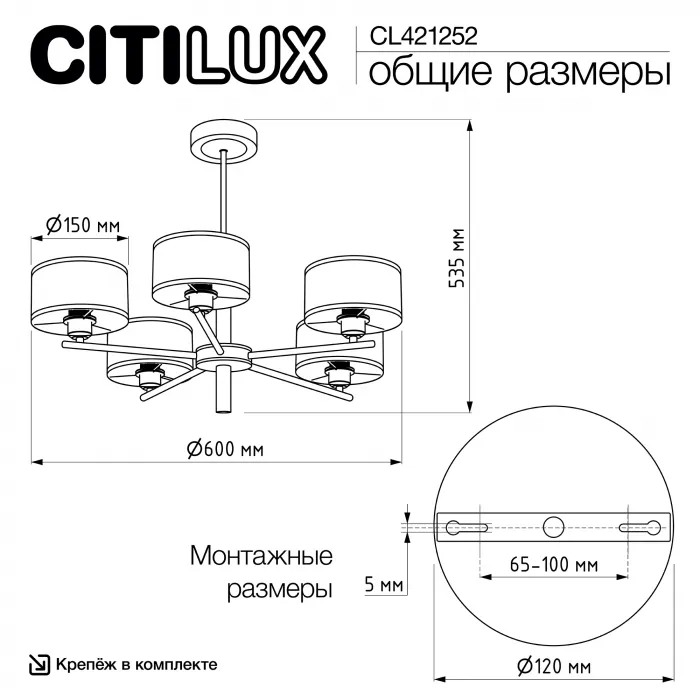 Люстра на штанге Citilux ALTON CL421252 от ImperiumLoft