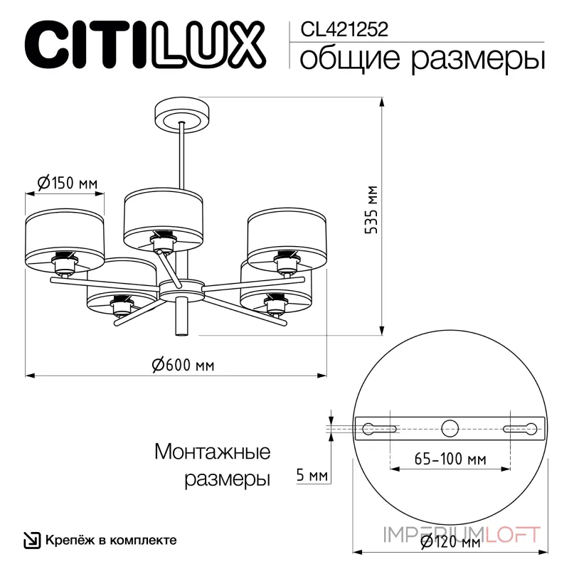 Люстра на штанге Citilux ALTON CL421252 Люстра на штанге Citilux ALTON CL421252
