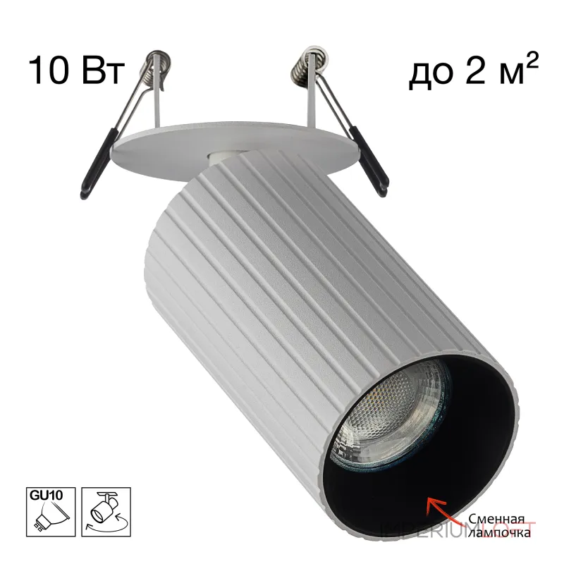 Встраиваемый светильник Citilux AXEL CL512D10R