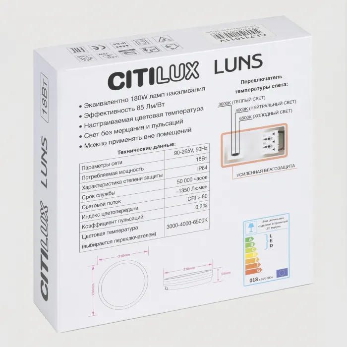 Светильник накладной Citilux LUNS CL711011V от ImperiumLoft