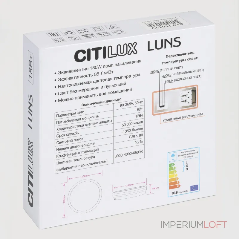 Светильник накладной Citilux LUNS CL711011V Светильник накладной Citilux LUNS CL711011V