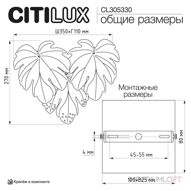 Бра Citilux DRYAD CL305330