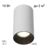 Потолочный светильник Citilux AXEL CL512110