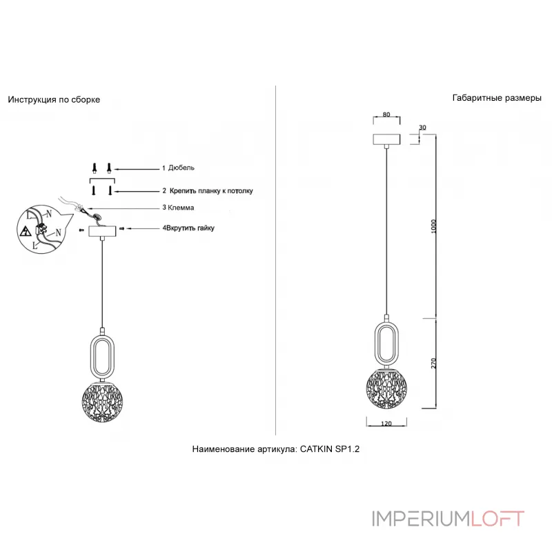 Подвесной светильник Crystal Lux CATKIN SP1.2