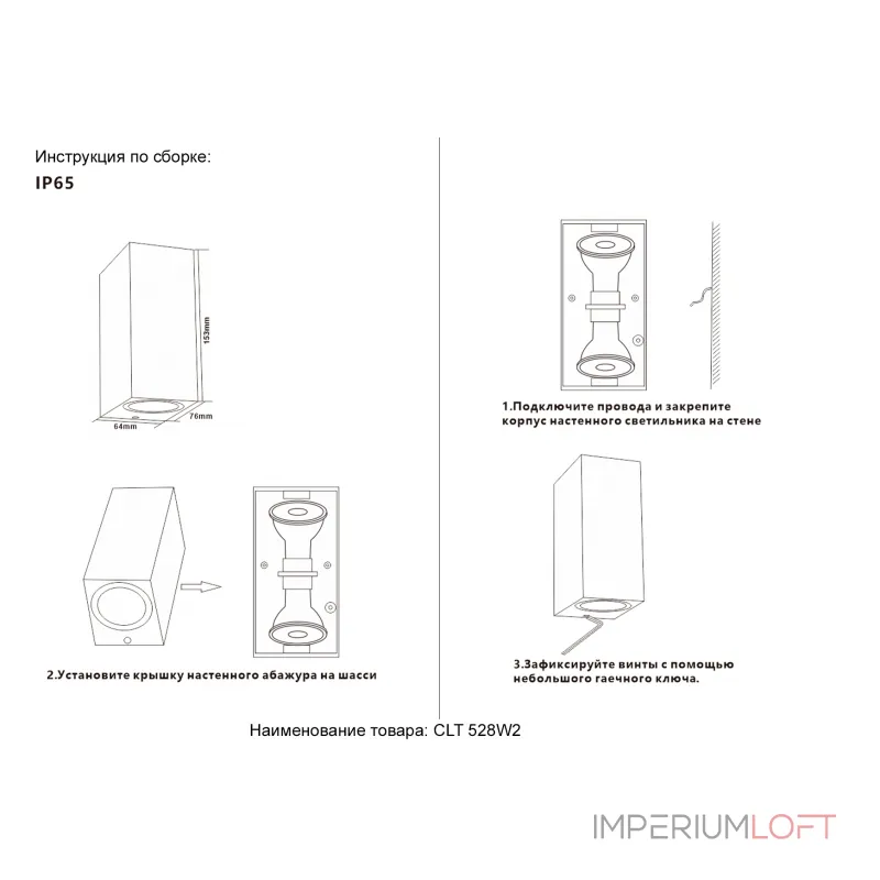 Бра Crystal Lux CLT 528W2 BL