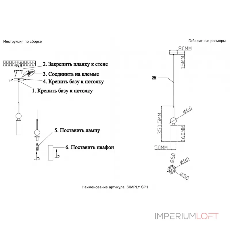 Подвесной светильник Crystal Lux SIMPLY SP1 BRASS Подвесной светильник Crystal Lux SIMPLY SP1 BRASS
