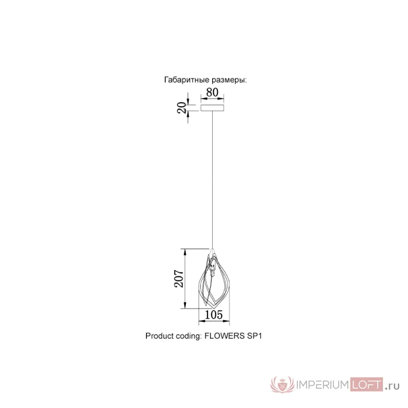 Светильник подвесной Crystal Lux FLOWERS SP1