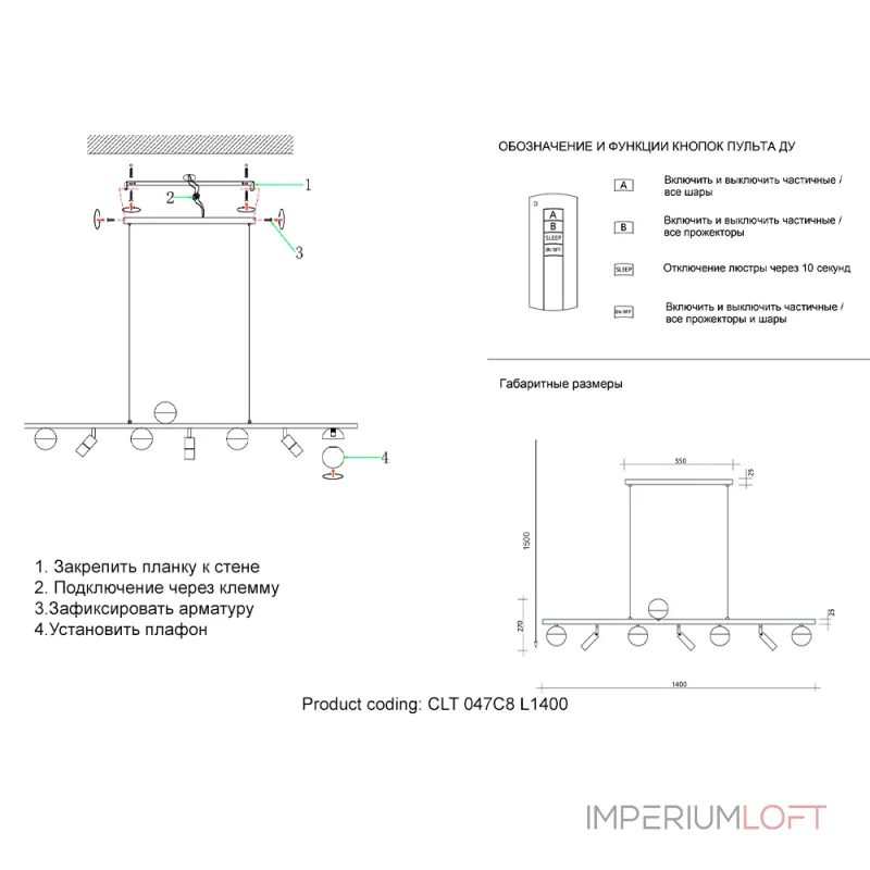 Подвесной светильник Crystal Lux CLT 047C8 L1400 BL-GO