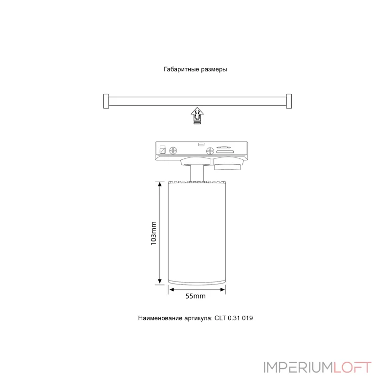 Светильник однофазный Crystal Lux CLT 0.31 019 WH