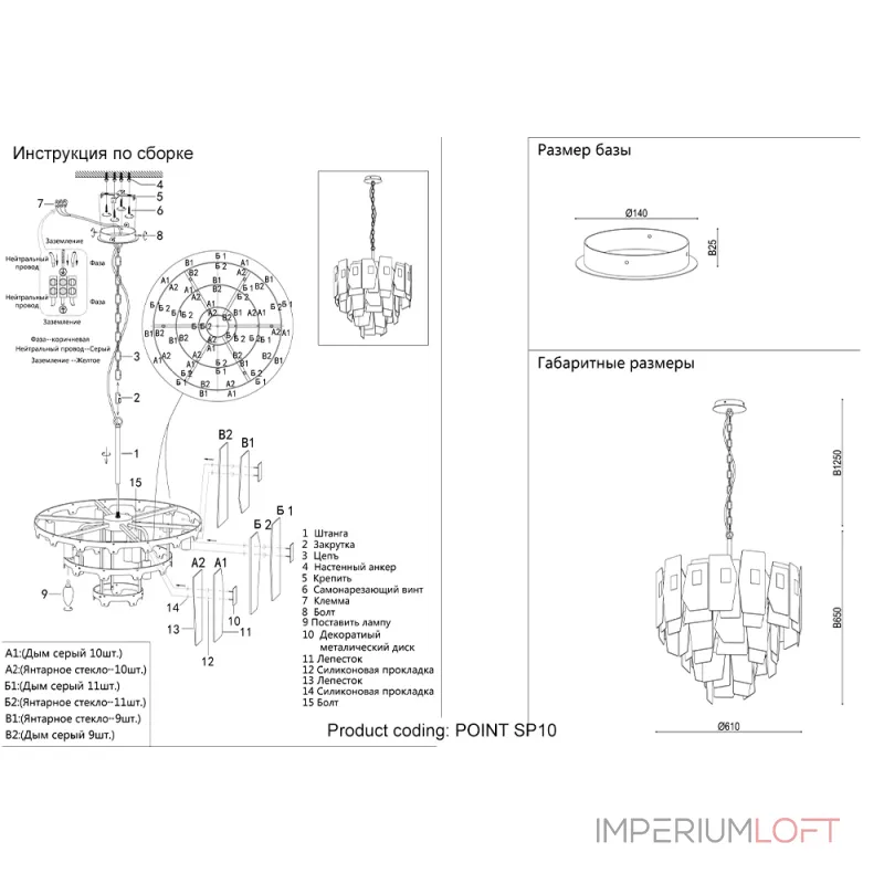 Подвесная люстра Crystal Lux POINT SP10