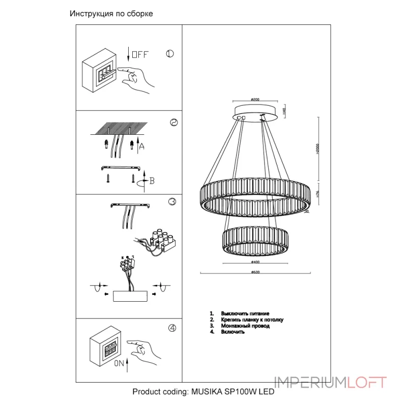 Подвесная люстра Crystal Lux MUSIKA SP100W LED CHROME