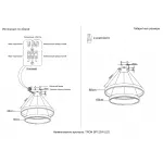 Подвесная люстра Crystal Lux TRON SP123W LED BLACK