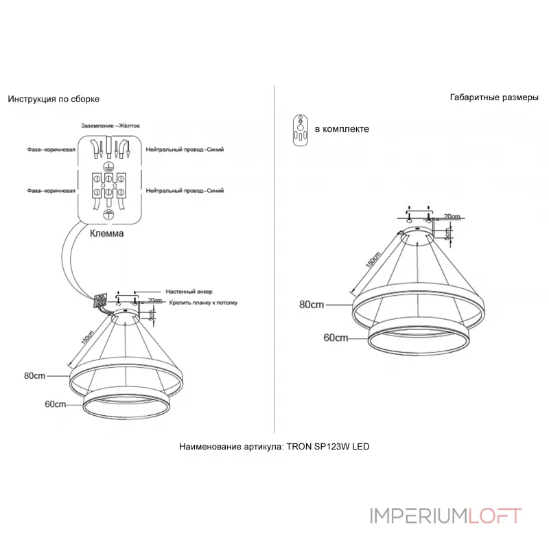 Подвесная люстра Crystal Lux TRON SP123W LED BLACK