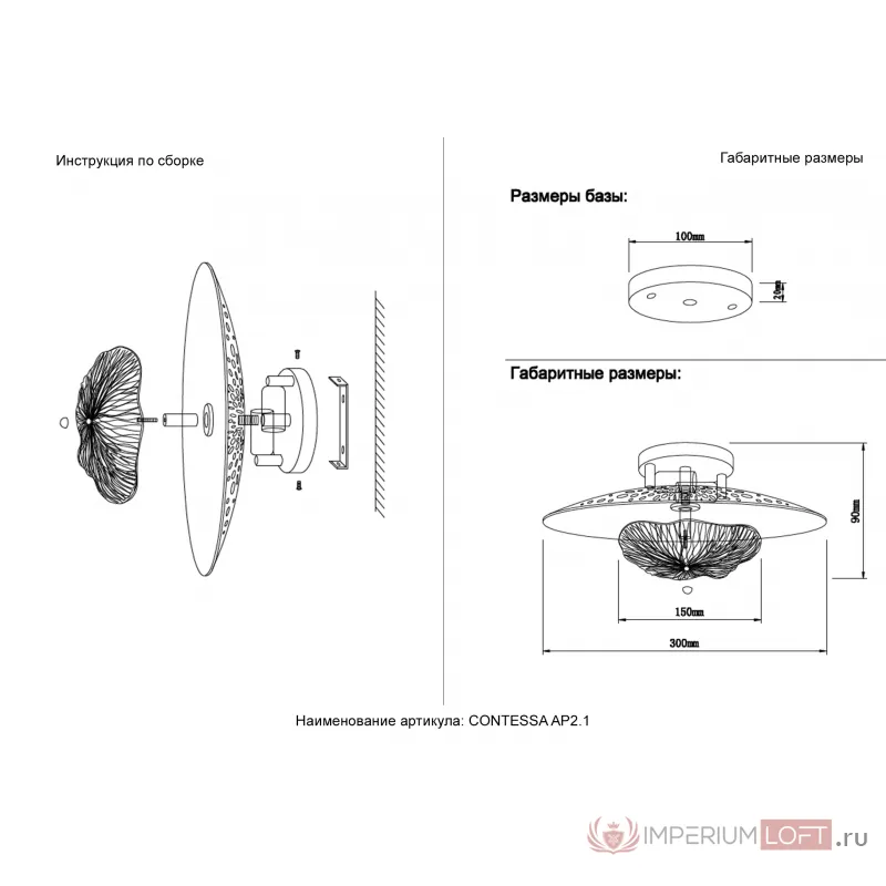 Бра Crystal Lux CONTESSA AP2.1 от ImperiumLoft