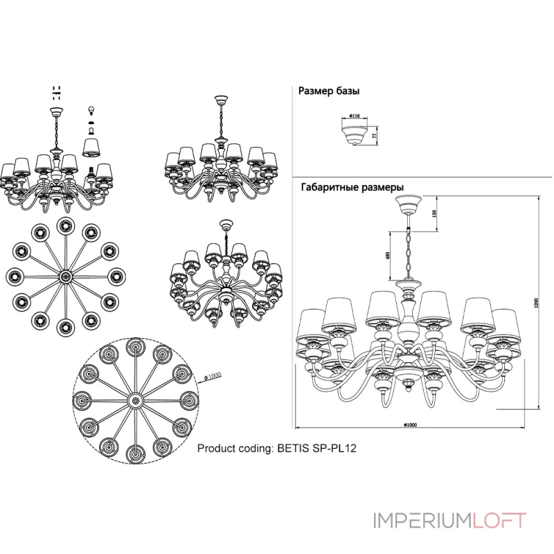 Подвесная люстра Crystal Lux BETIS SP-PL12
