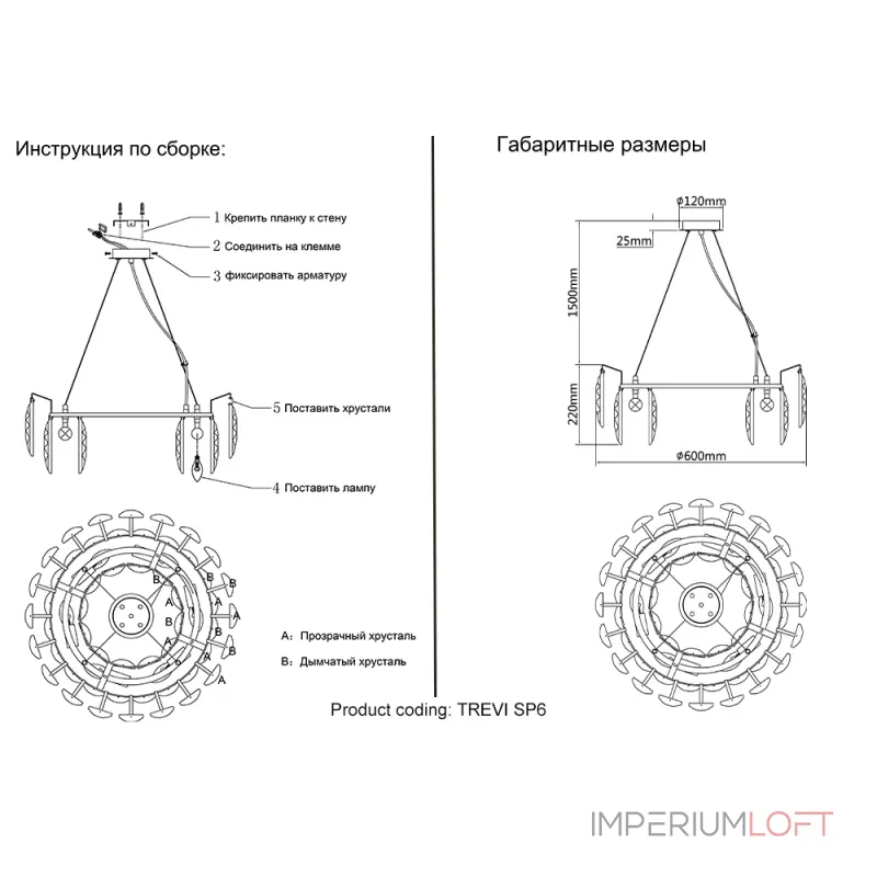 Подвесная люстра Crystal Lux TREVI SP6 CHROME