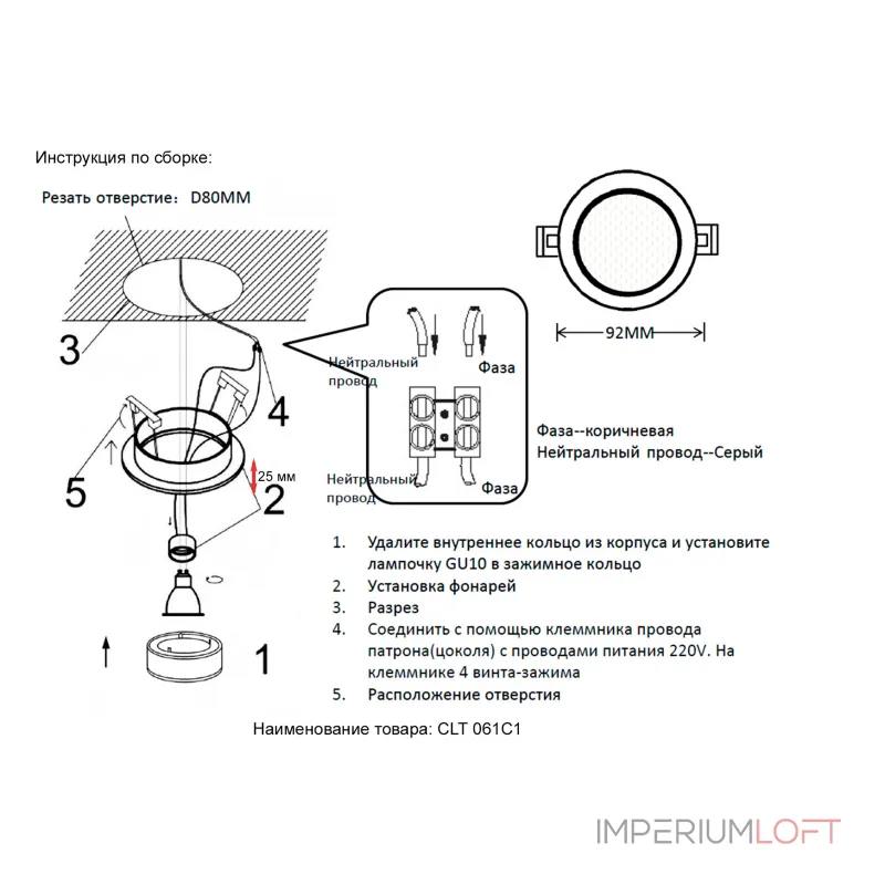 Светильник встраиваемый Crystal Lux CLT 061C1 BL