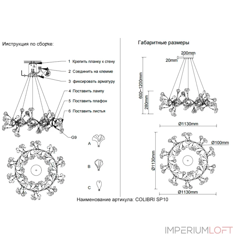 Подвесная люстра Crystal Lux COLIBRI SP10 GOLD Подвесная люстра Crystal Lux COLIBRI SP10 GOLD