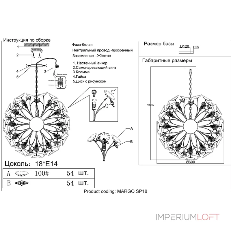 Люстра Crystal Lux MARGO SP18 Люстра Crystal Lux MARGO SP18