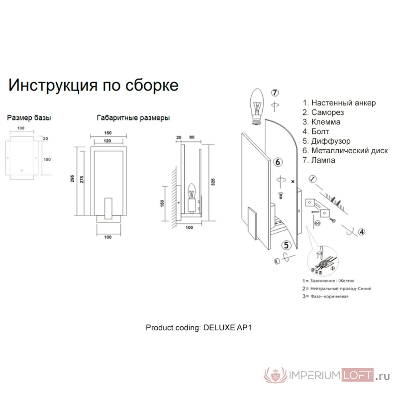 Бра Crystal Lux DELUXE AP1