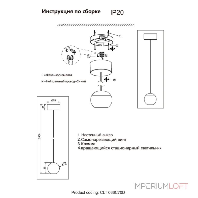 Подвесной светильник Crystal Lux CLT 066C70D BL