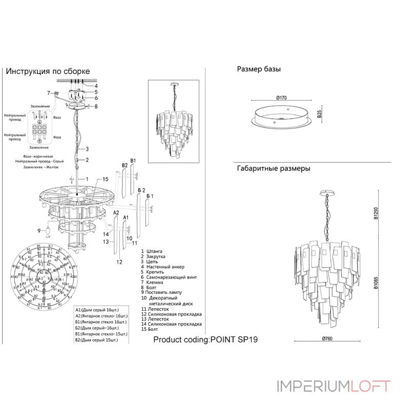 Подвесная люстра Crystal Lux POINT SP19