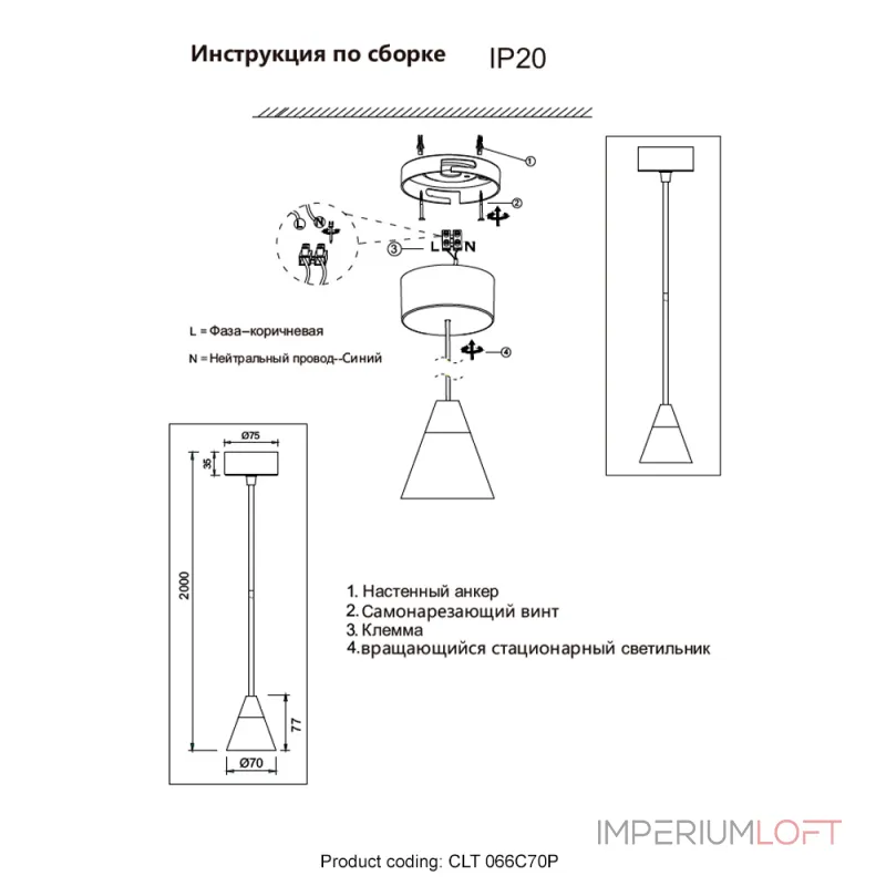 Подвесной светильник Crystal Lux CLT 066C70P BL