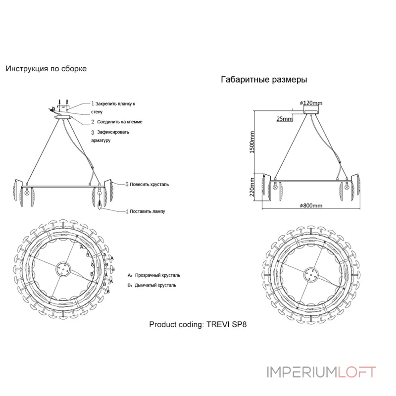 Подвесная люстра Crystal Lux TREVI SP8 BRASS Подвесная люстра Crystal Lux TREVI SP8 BRASS