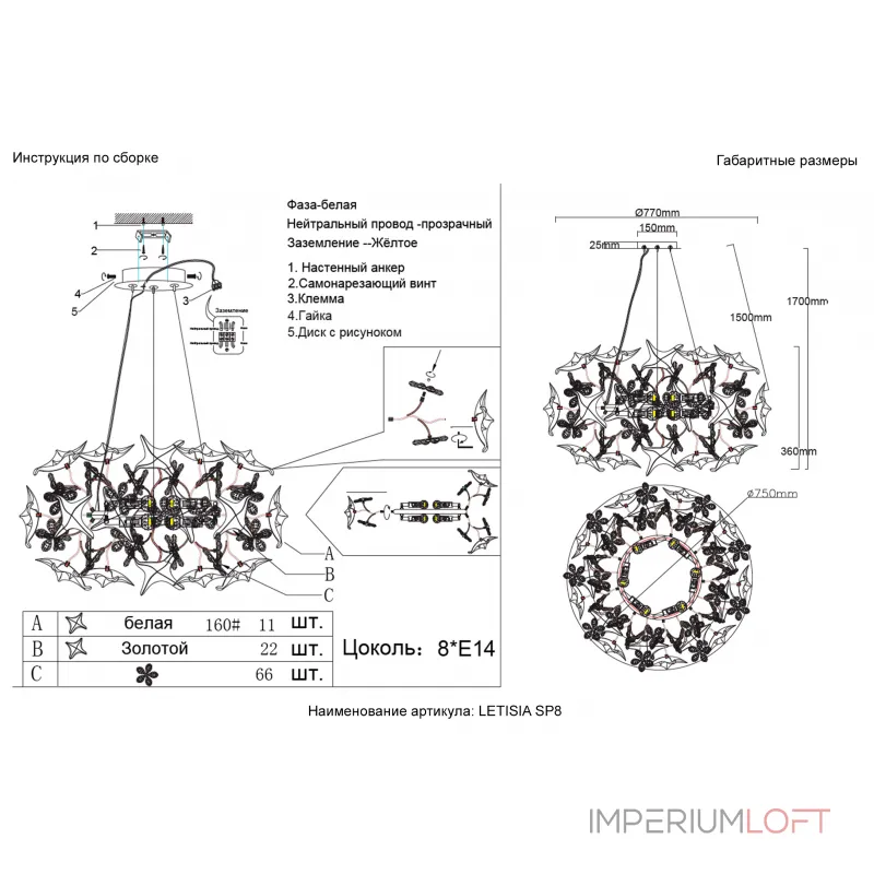 Подвесная люстра Crystal Lux LETISIA SP8 GOLD Подвесная люстра Crystal Lux LETISIA SP8 GOLD