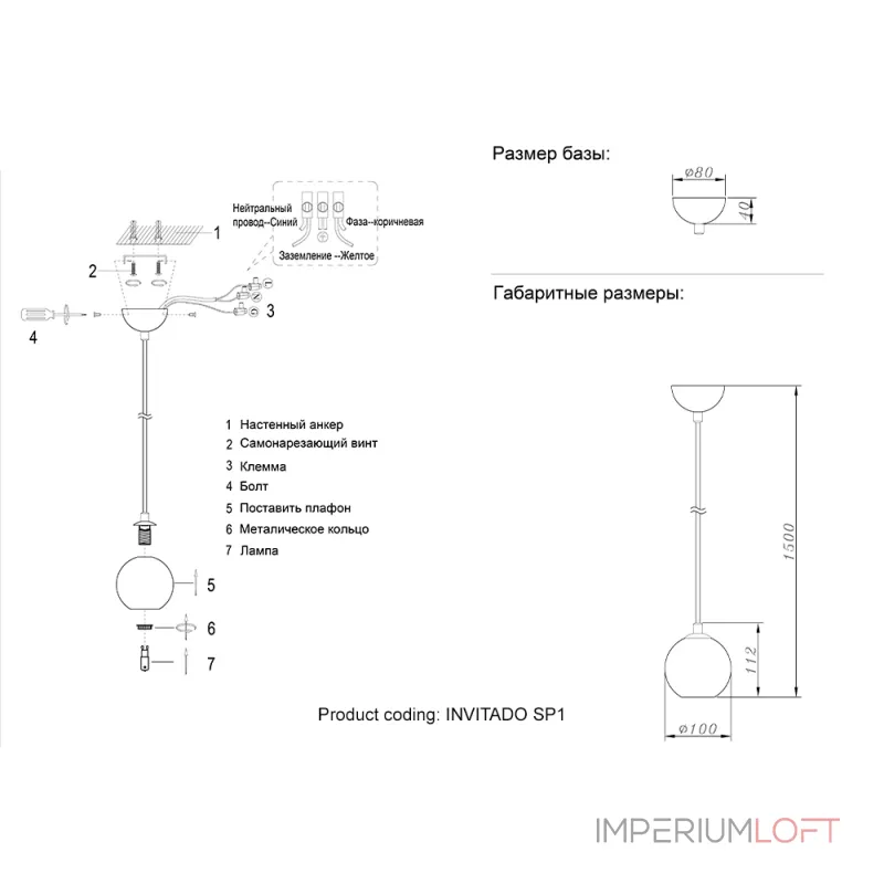 Подвесной светильник Crystal Lux INVITADO SP1