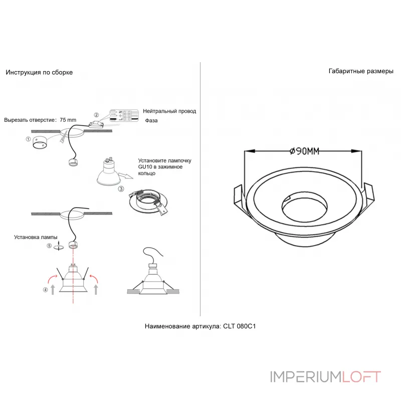 Светильник встраиваемый Crystal Lux CLT 080C1 BL