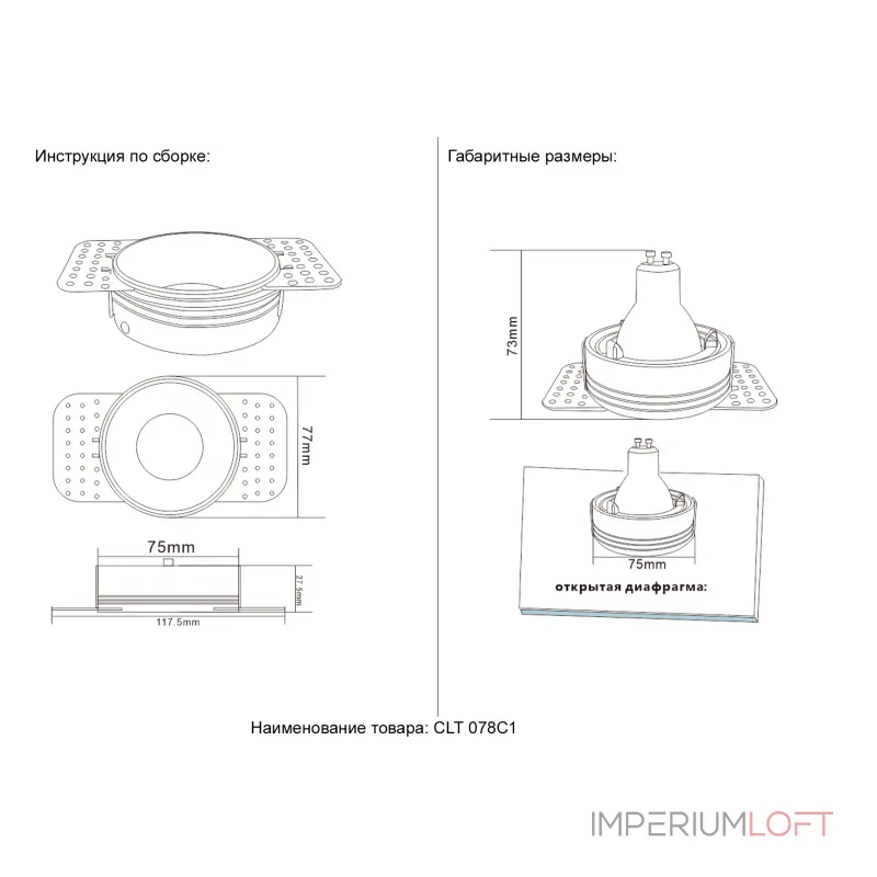 Светильник встраиваемый Crystal Lux CLT 078C1 BL